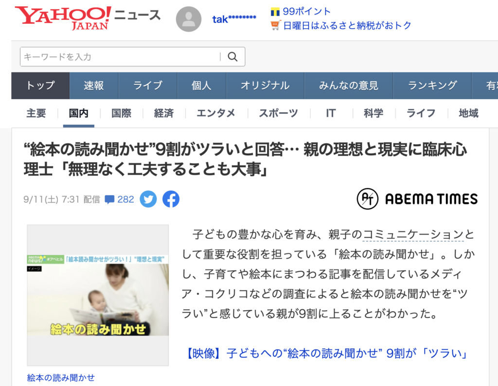 Aws Lambdaでyahooニュースのコメントをスクレイピングしてユーザーインサイトを知る Twin Kangaroos