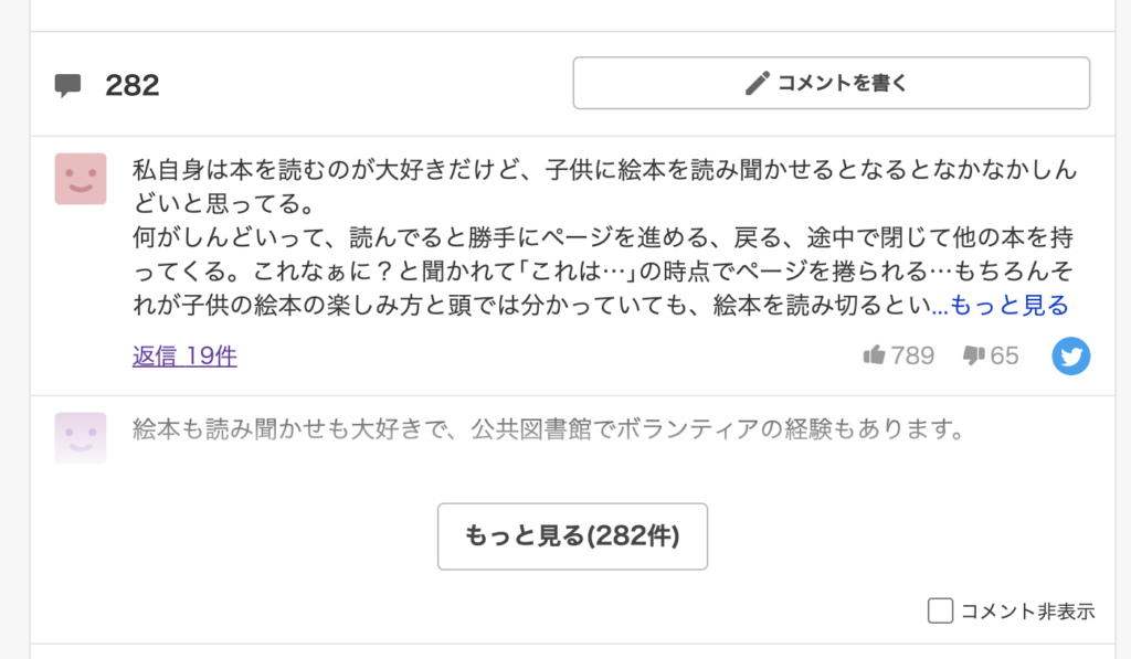 Aws Lambdaでyahooニュースのコメントをスクレイピングしてユーザーインサイトを知る Twin Kangaroos