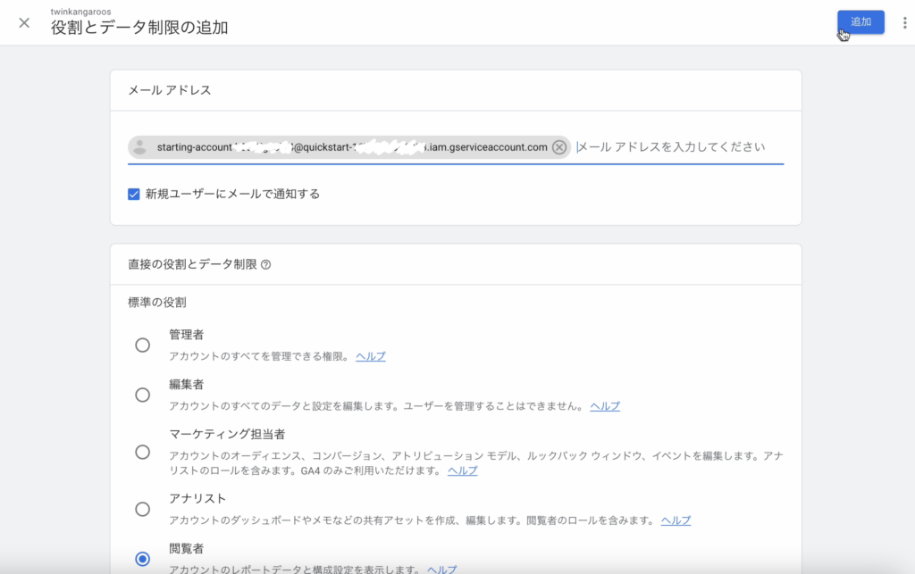 Google Analytics Data API (GA4)をPHPで実行する方法 - Twin kangaroos